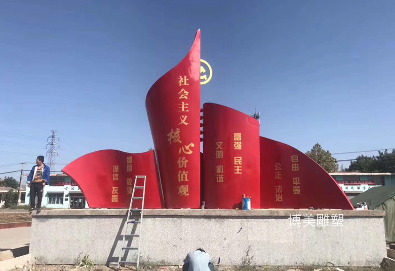 陜西省耀州區(qū)陜甘邊照金革命根據(jù)地不銹鋼黨建主題雕塑